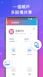 快连 官方下载android下载效果预览图